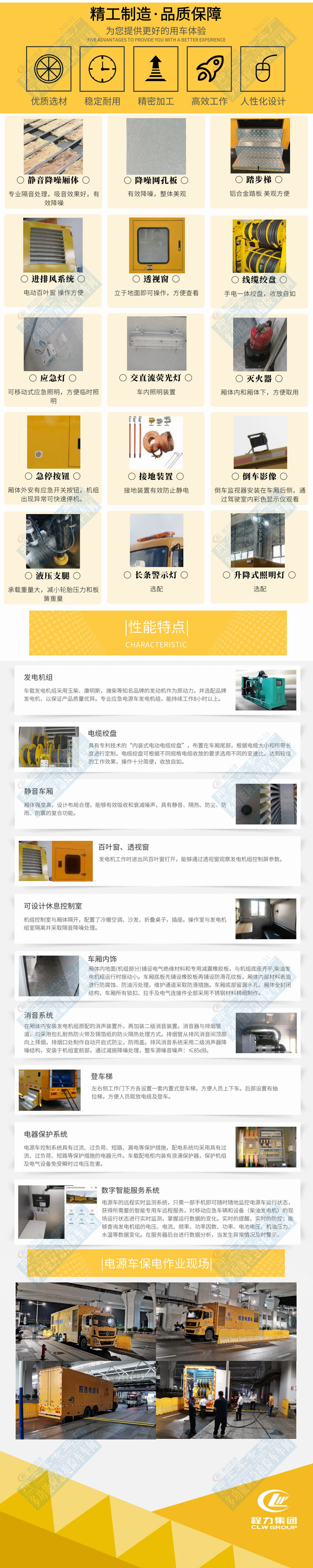 東風(fēng)天龍前四后八電源車(chē)600-1000kW