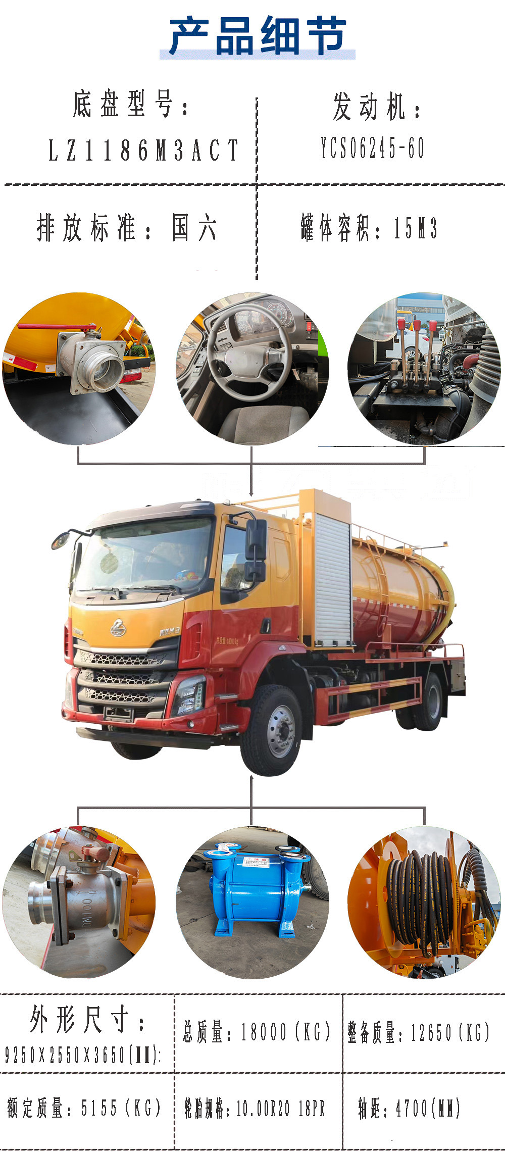 柳汽乘龍15方清洗吸污車(chē)