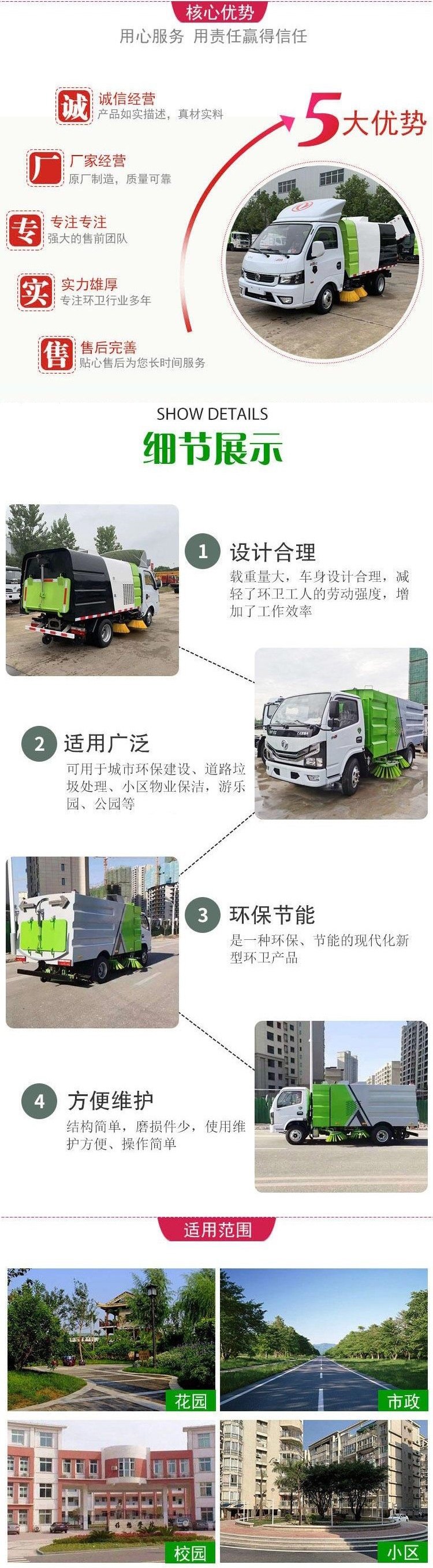 東風(fēng)多利卡干濕兩用吸塵車